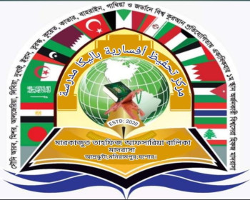 Madrasha Management Software